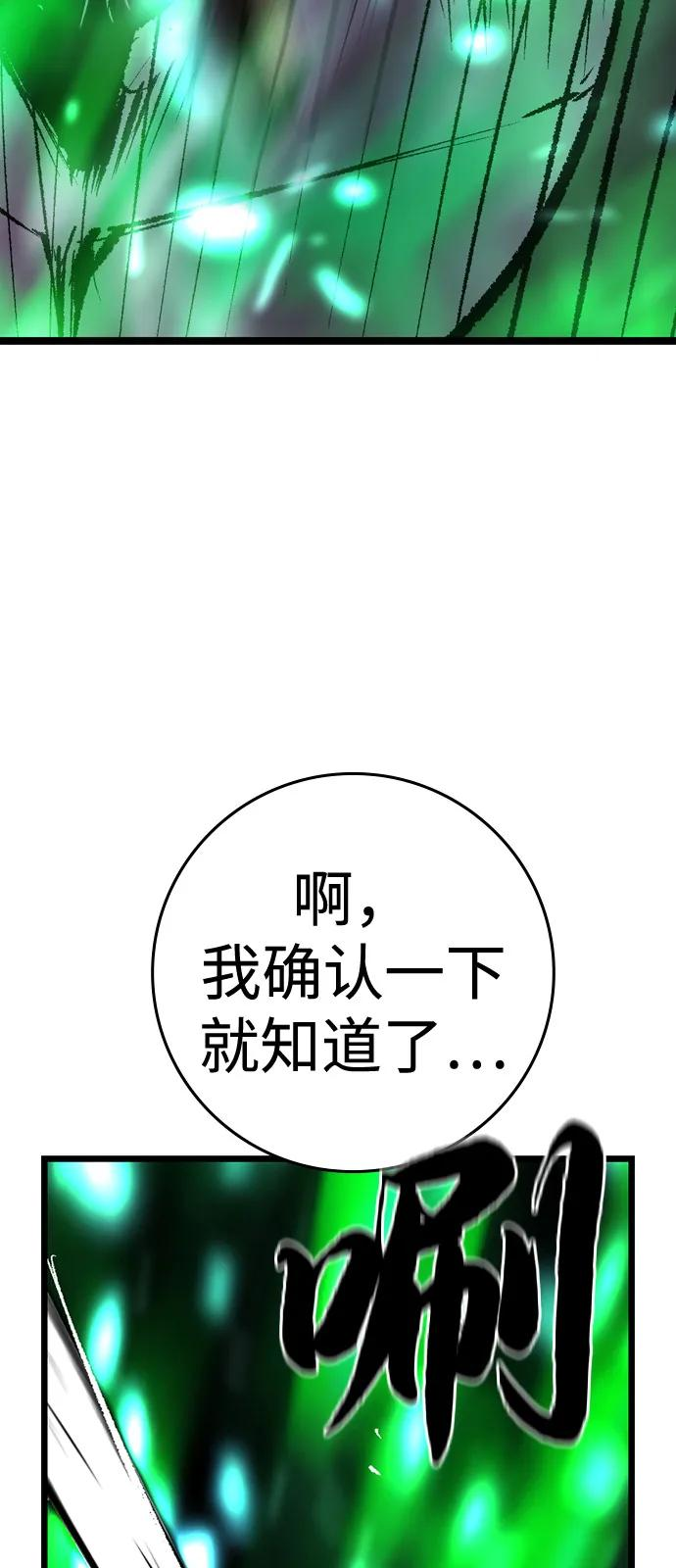 第2季 第134话 第30页