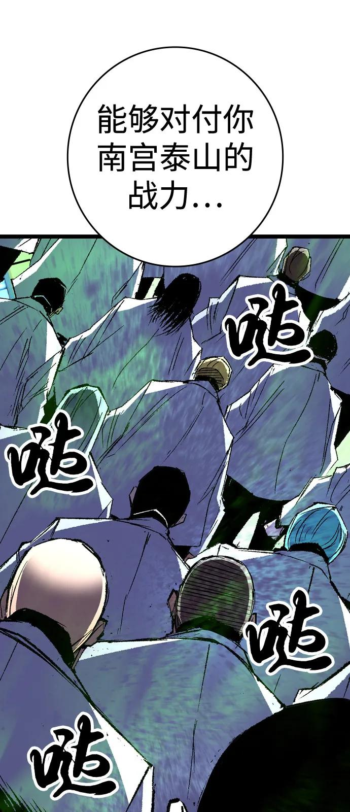 第2季 第134话 第35页
