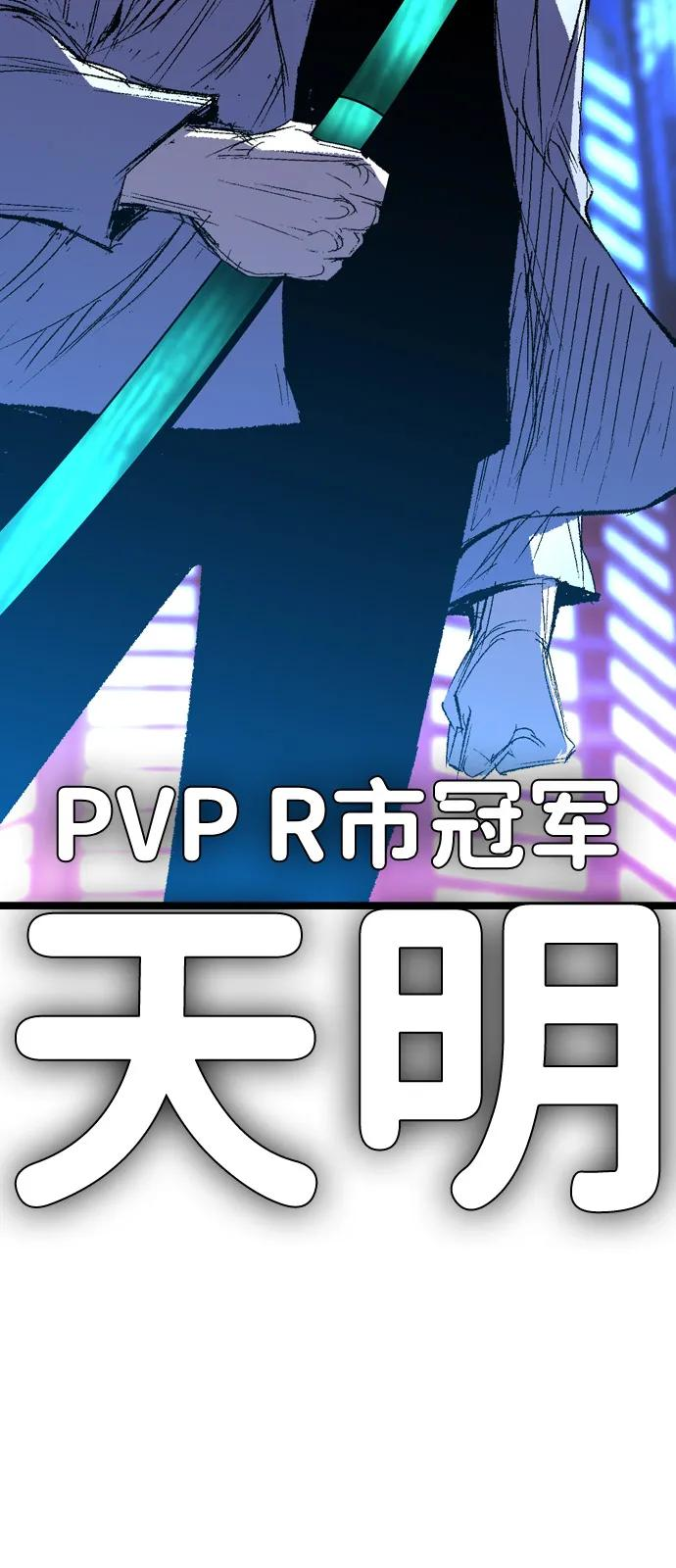 第2季 第134话 第38页