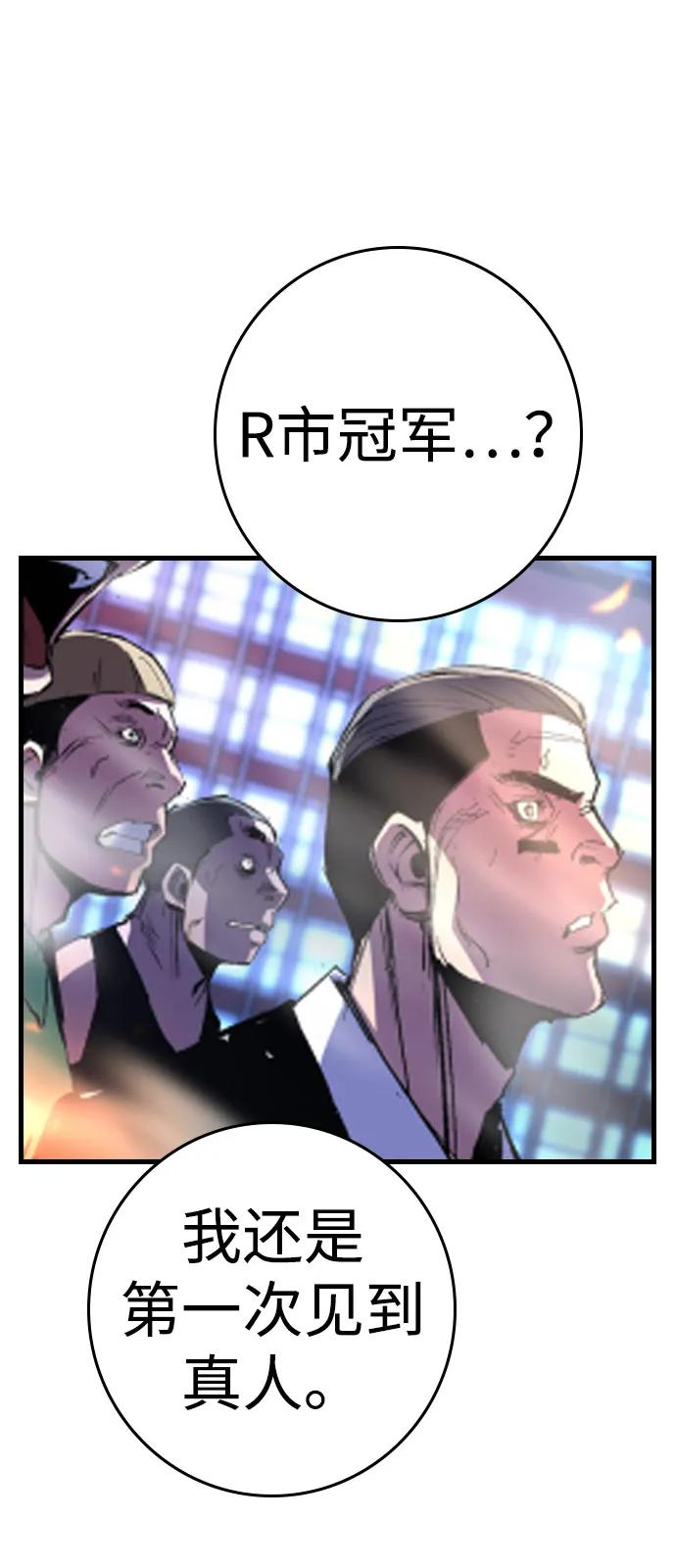 第2季 第134话 第39页