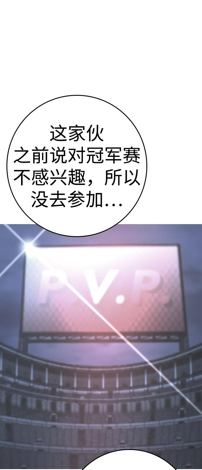 第2季 第134话 第40页