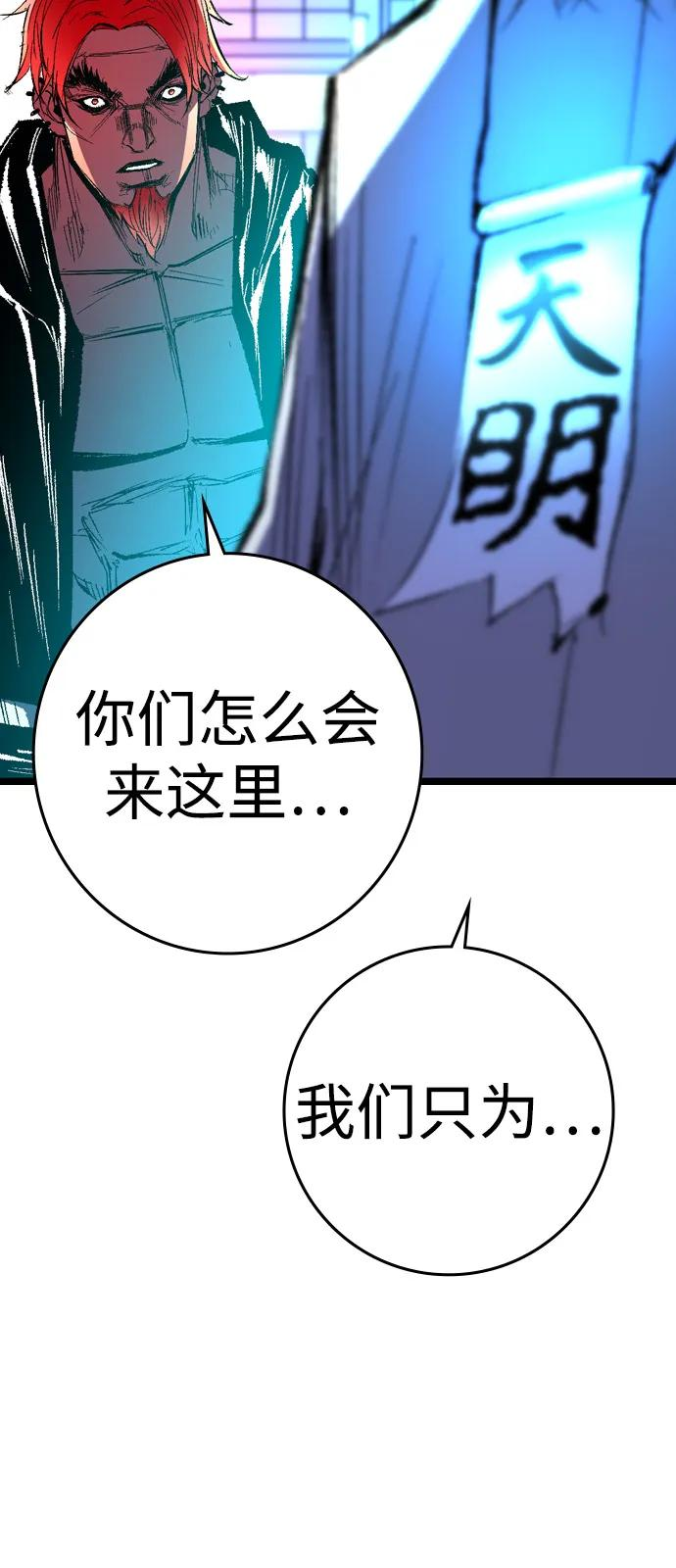 第2季 第134话 第42页