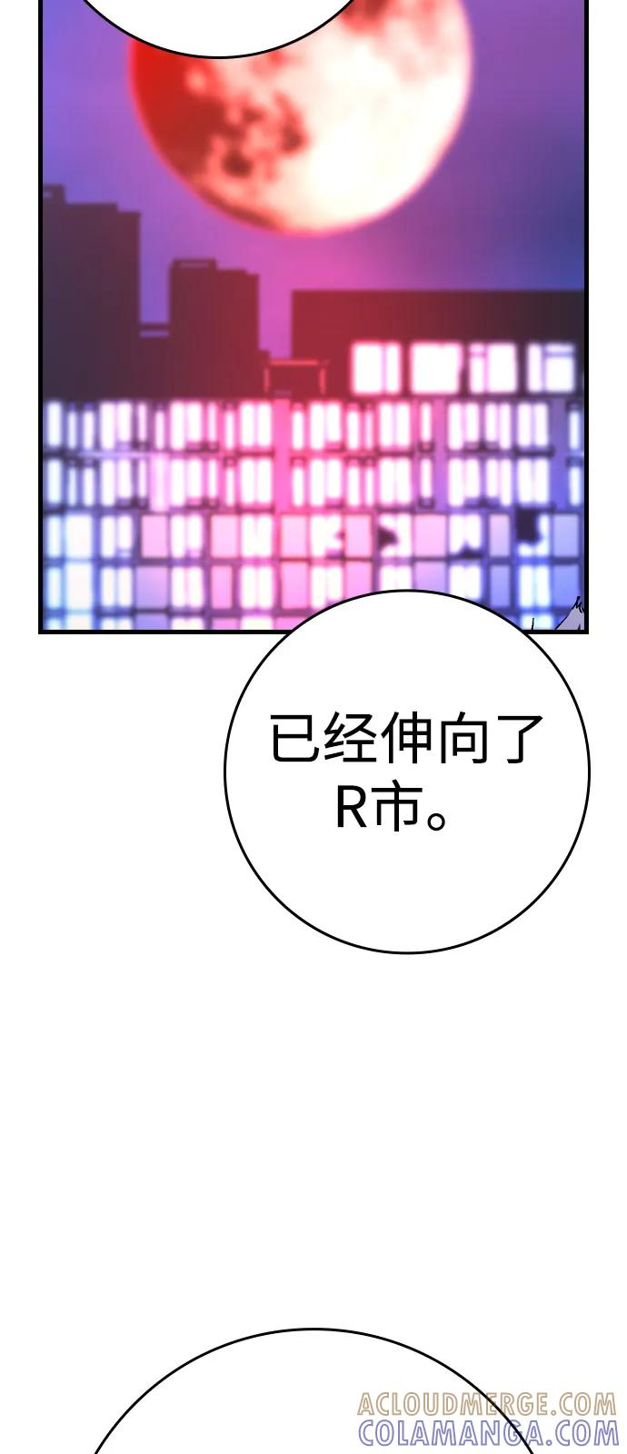 第2季 第134话 第45页