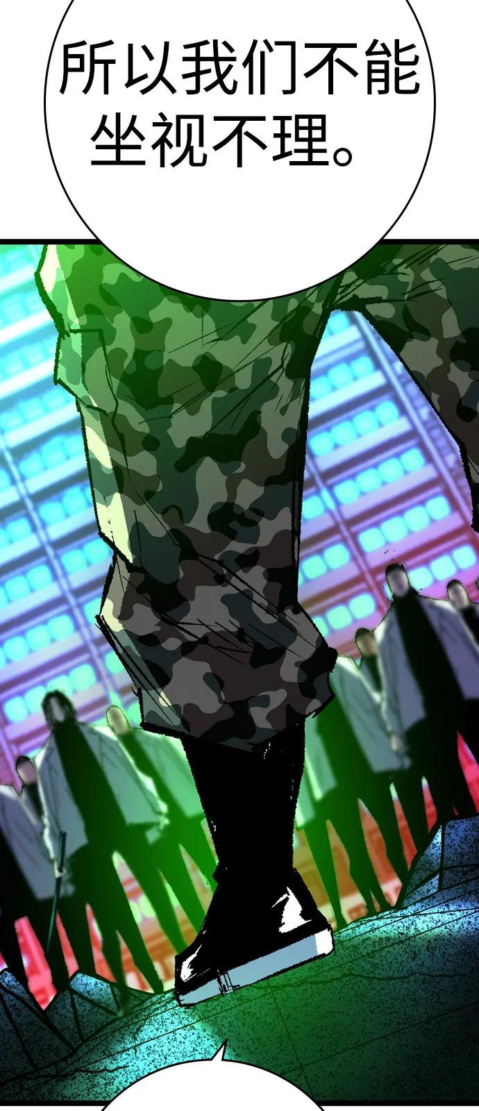 第2季 第134话 第46页