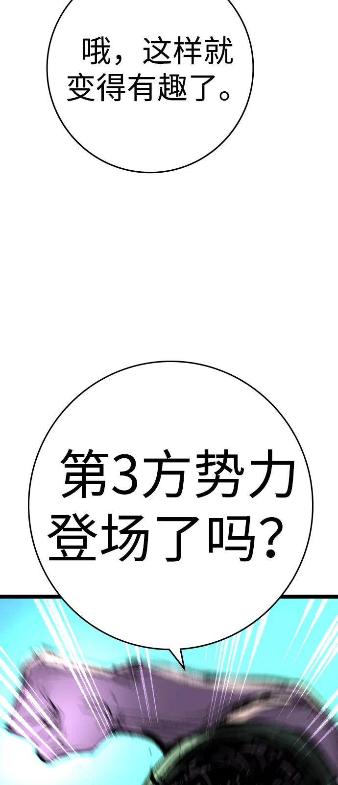 第2季 第134话 第47页