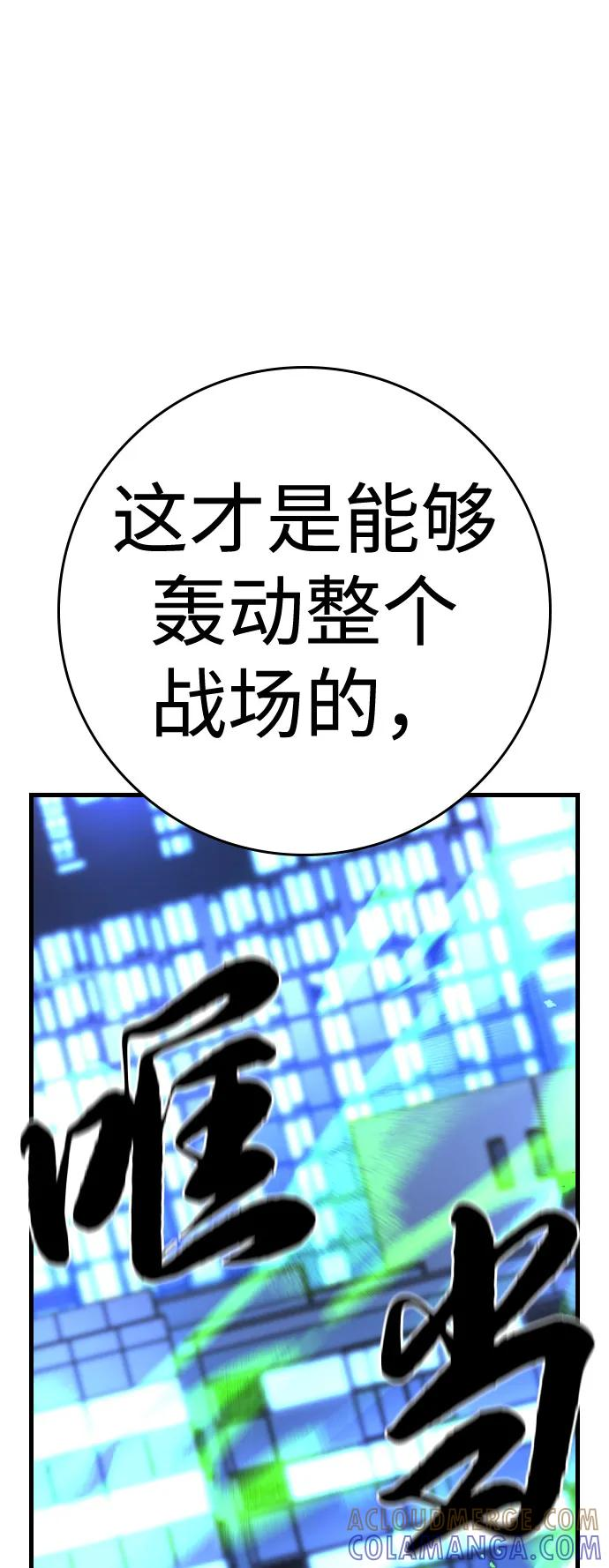 第2季 第134话 第49页