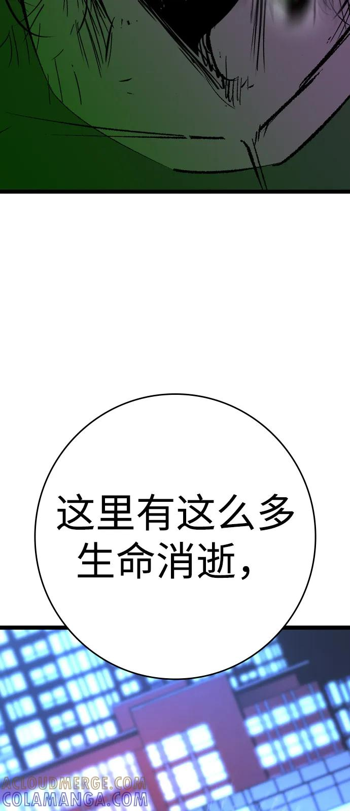 第2季 第134话 第53页