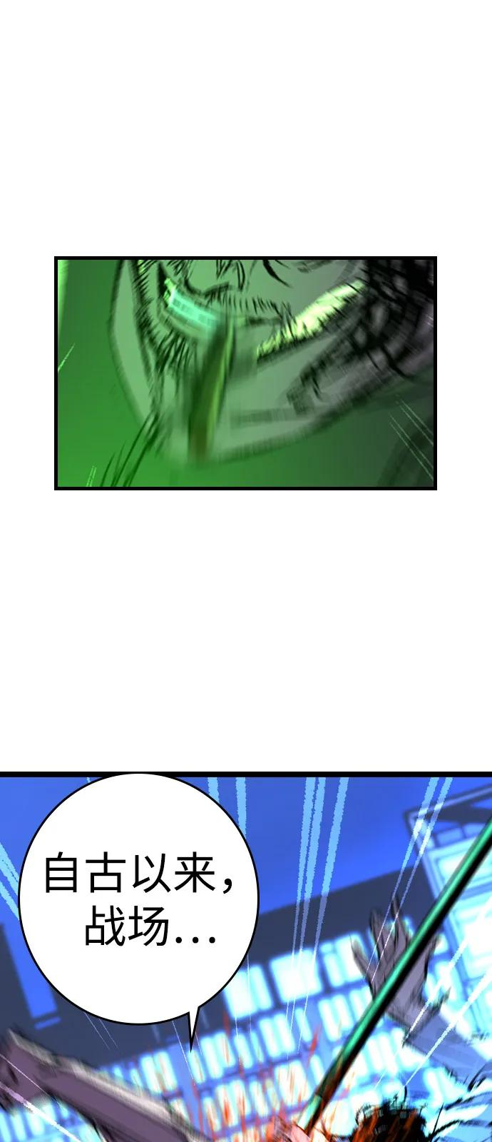 第2季 第134话 第55页