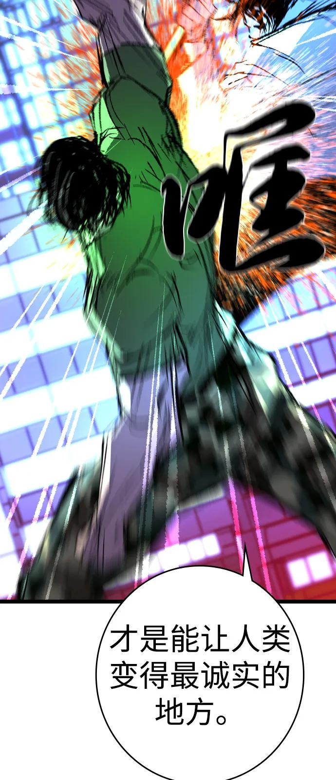 第2季 第134话 第56页