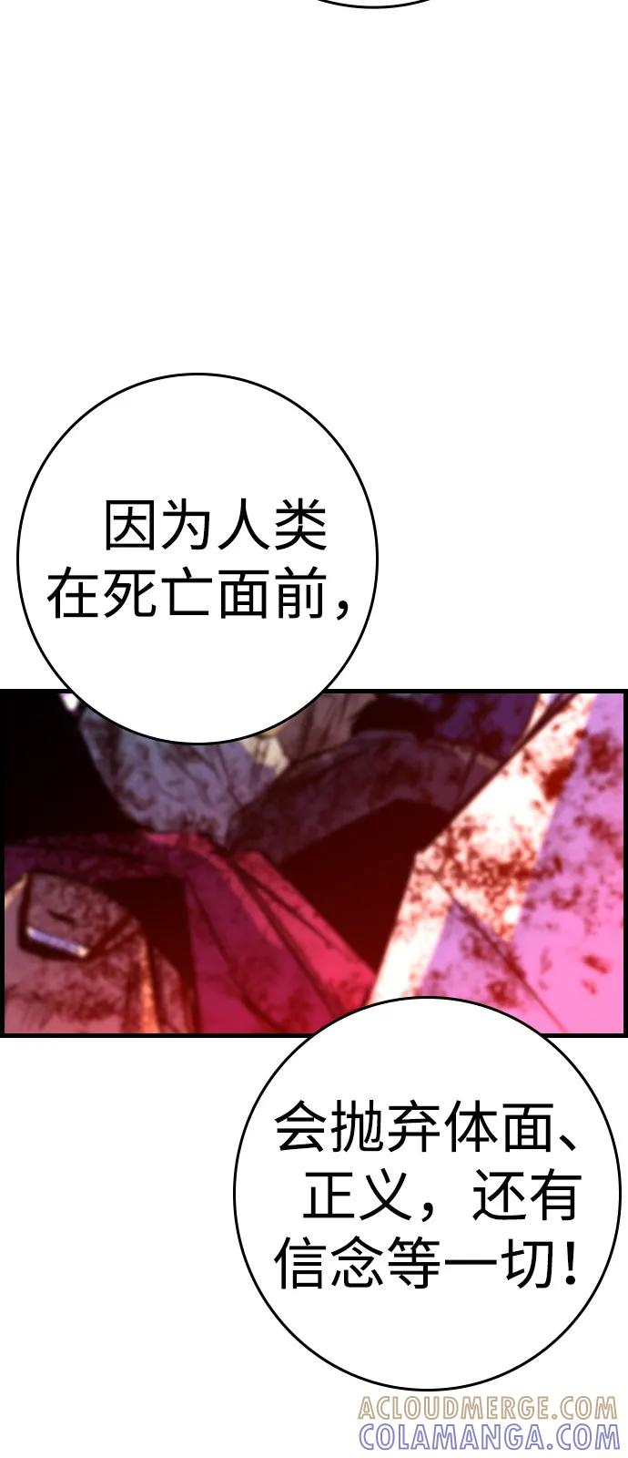 第2季 第134话 第57页