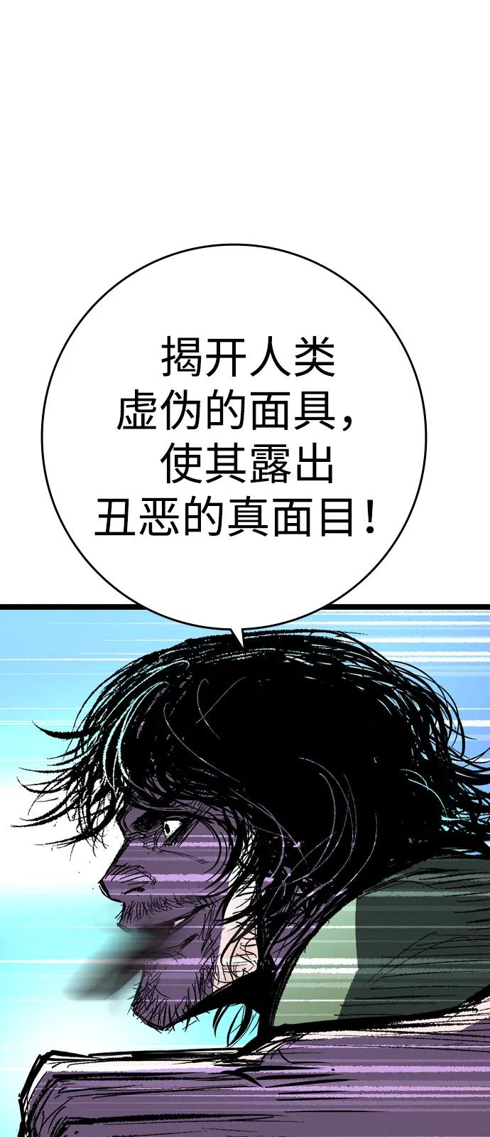 第2季 第134话 第58页