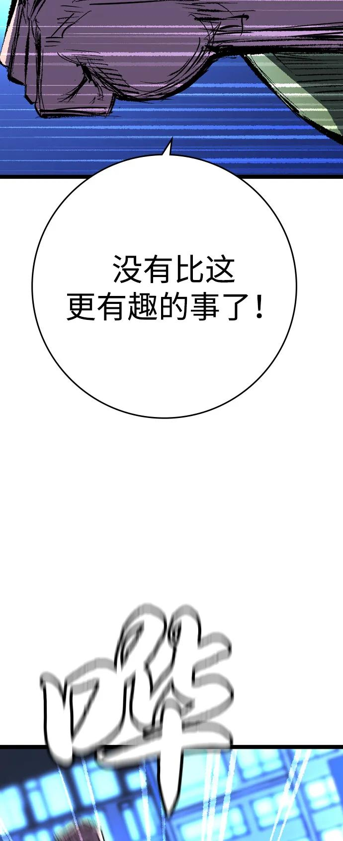 第2季 第134话 第59页