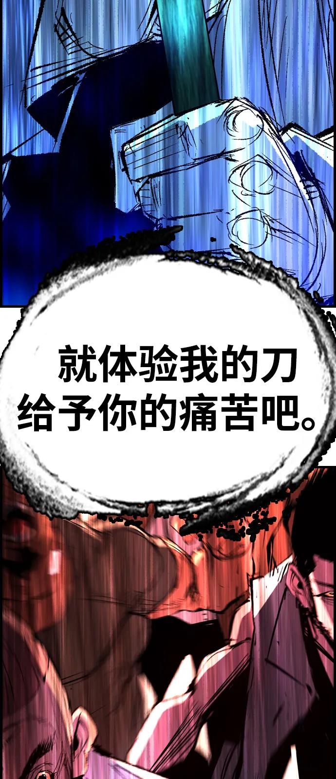 第2季 第134话 第64页
