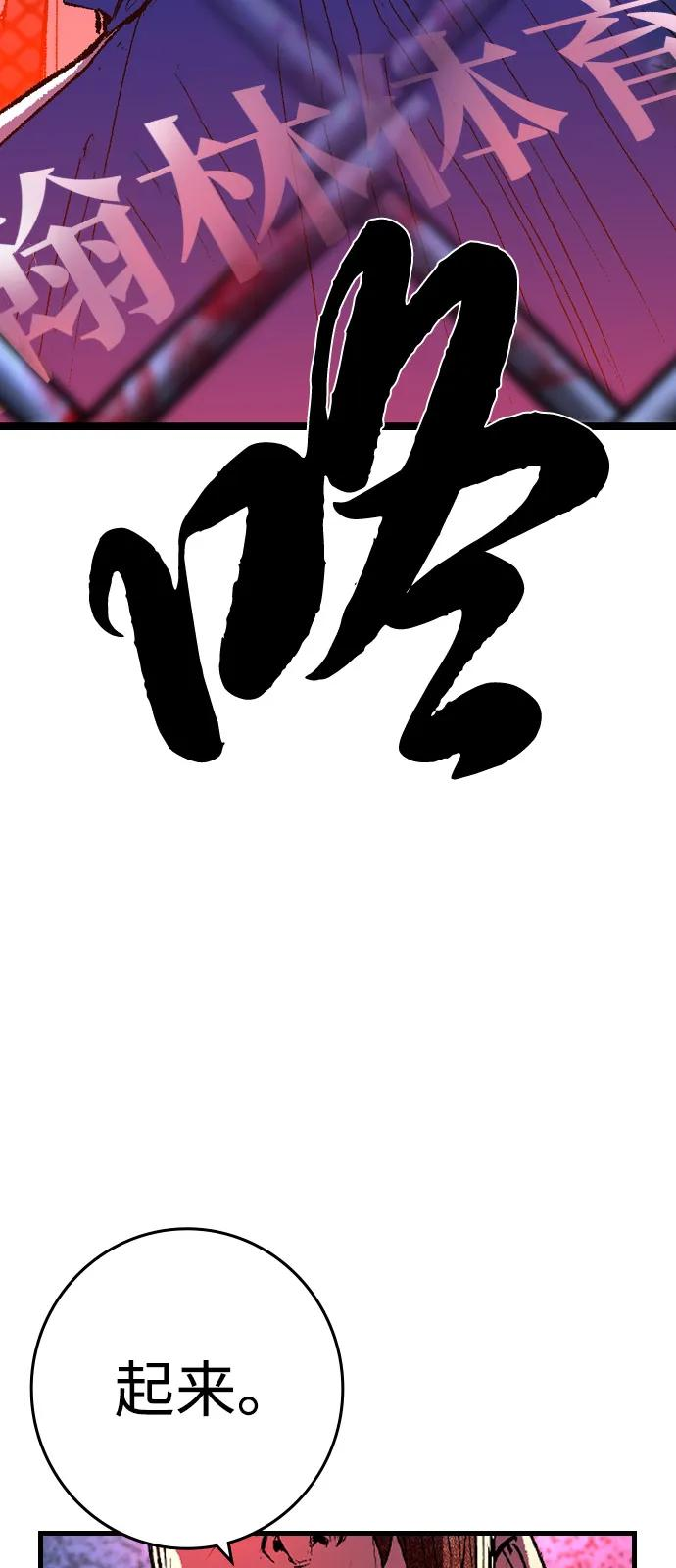 第2季 第134话 第71页