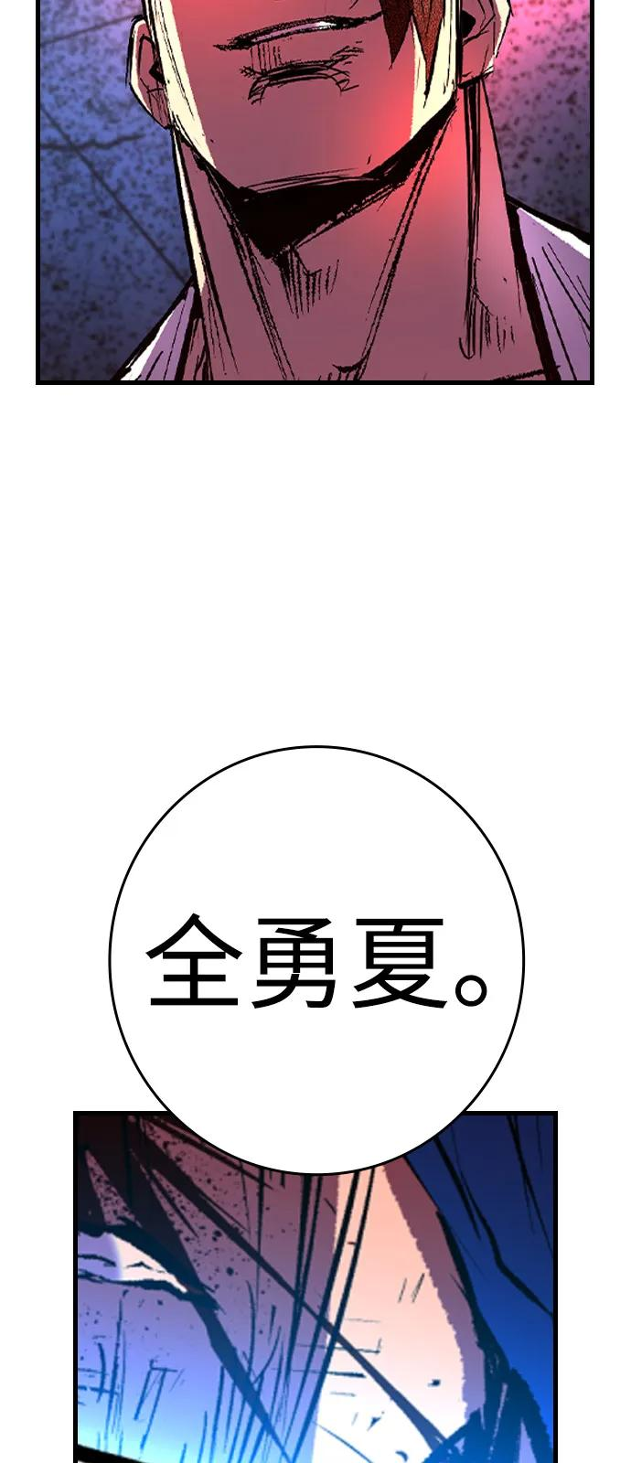 第2季 第134话 第72页