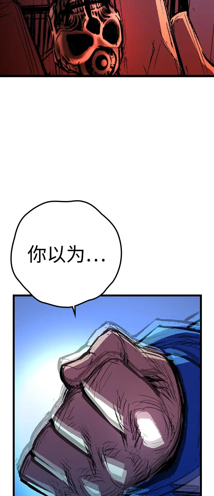 第2季 第134话 第80页