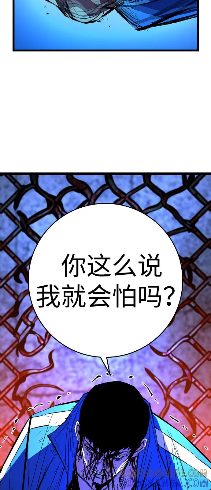 第2季 第134话 第81页