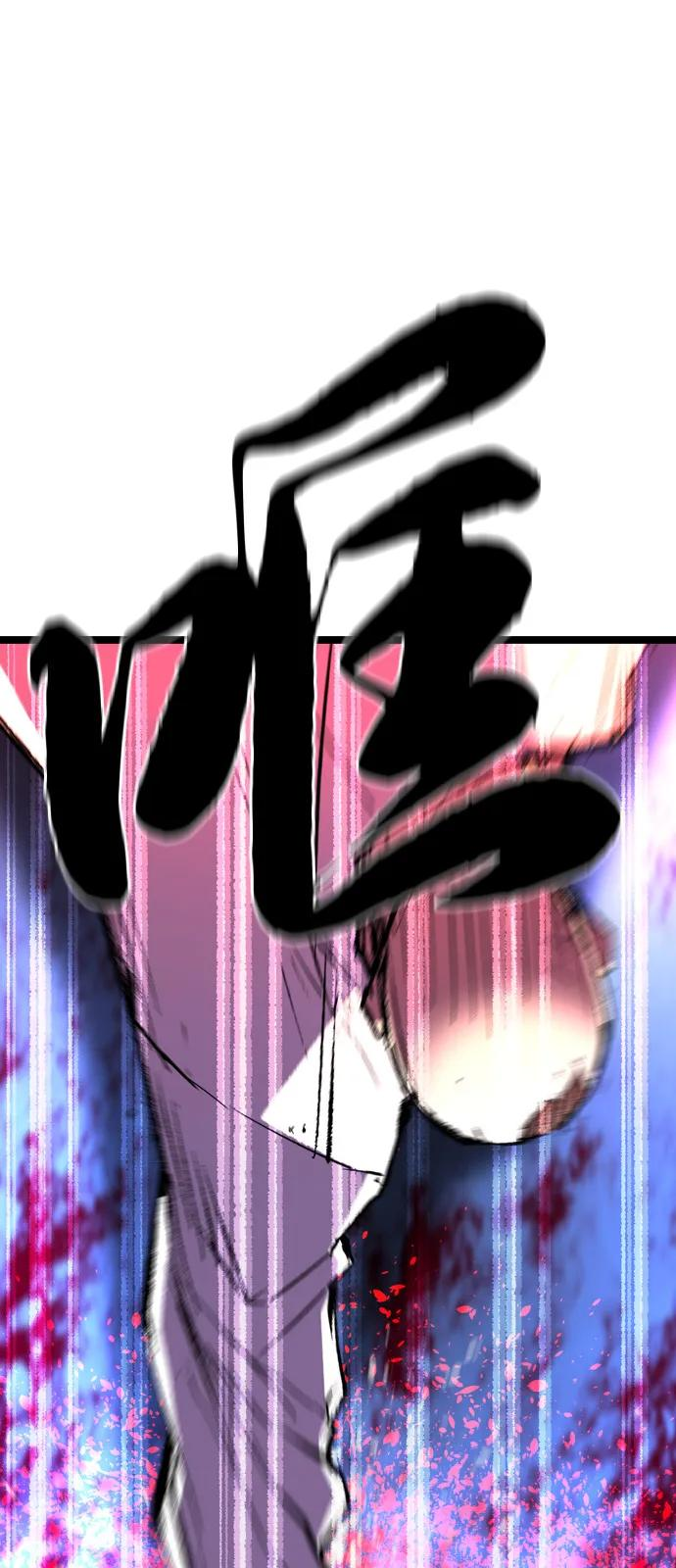 第2季 第134话 第84页