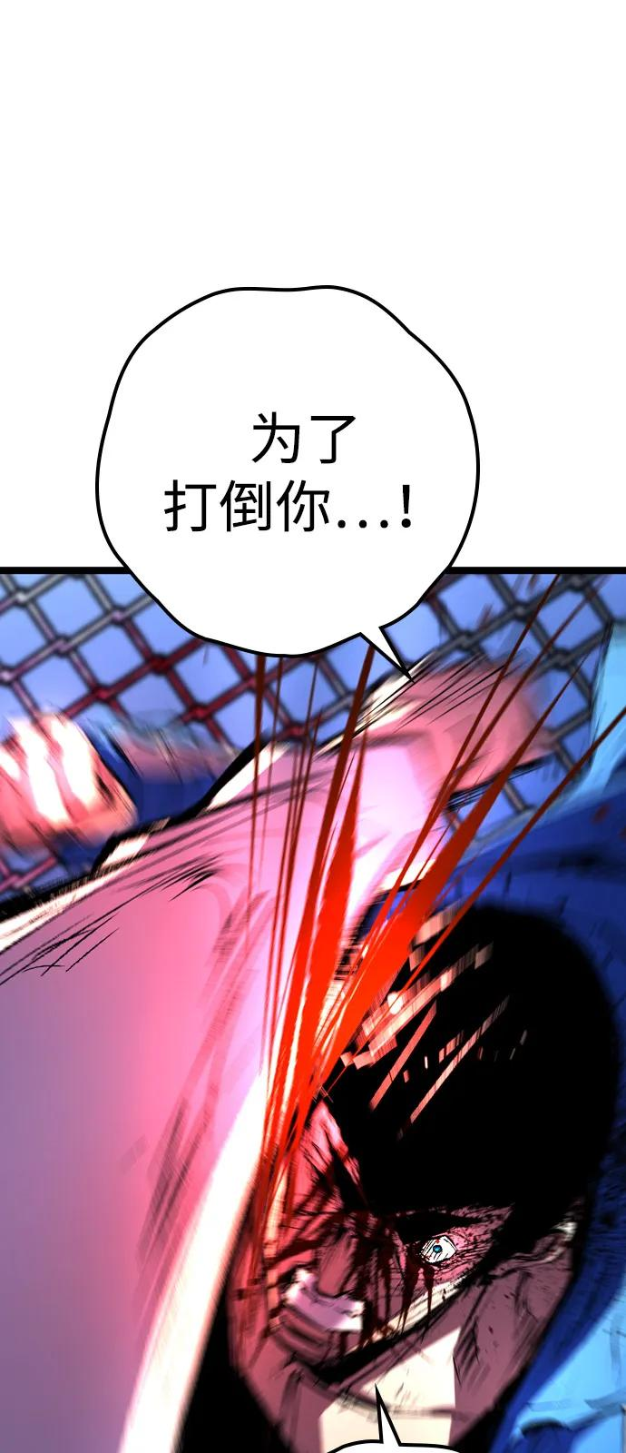 第2季 第134话 第86页