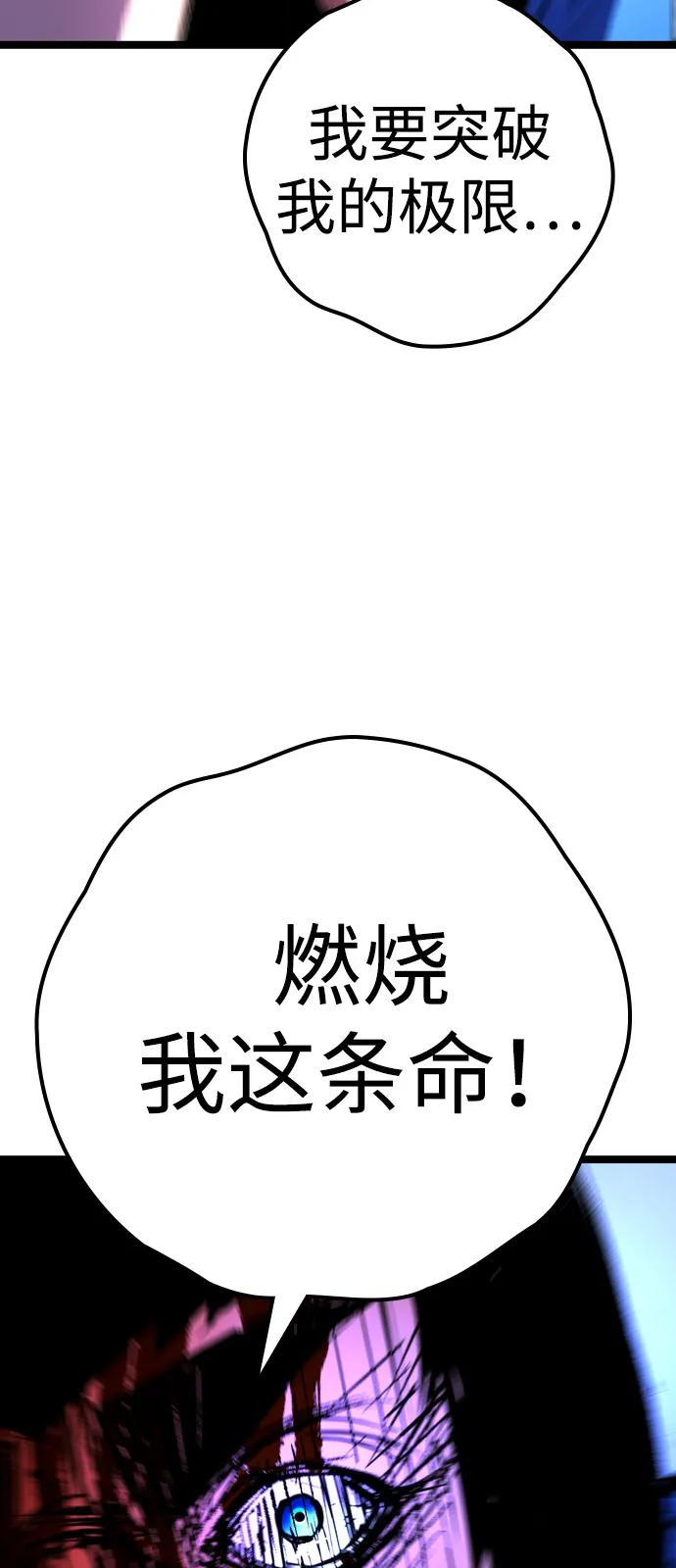 第2季 第134话 第87页