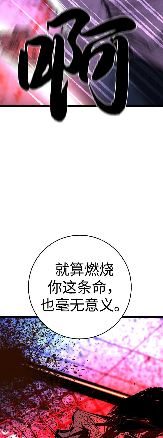 第2季 第134话 第92页