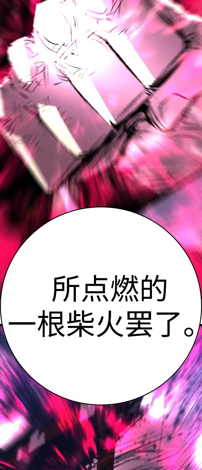 第2季 第134话 第96页