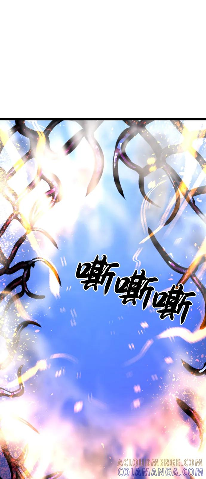第2季 第134话 第101页