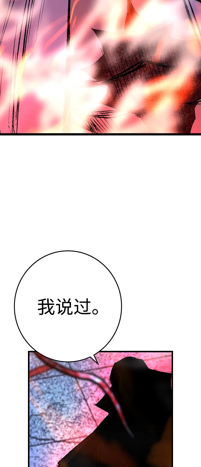 第2季 第134话 第103页
