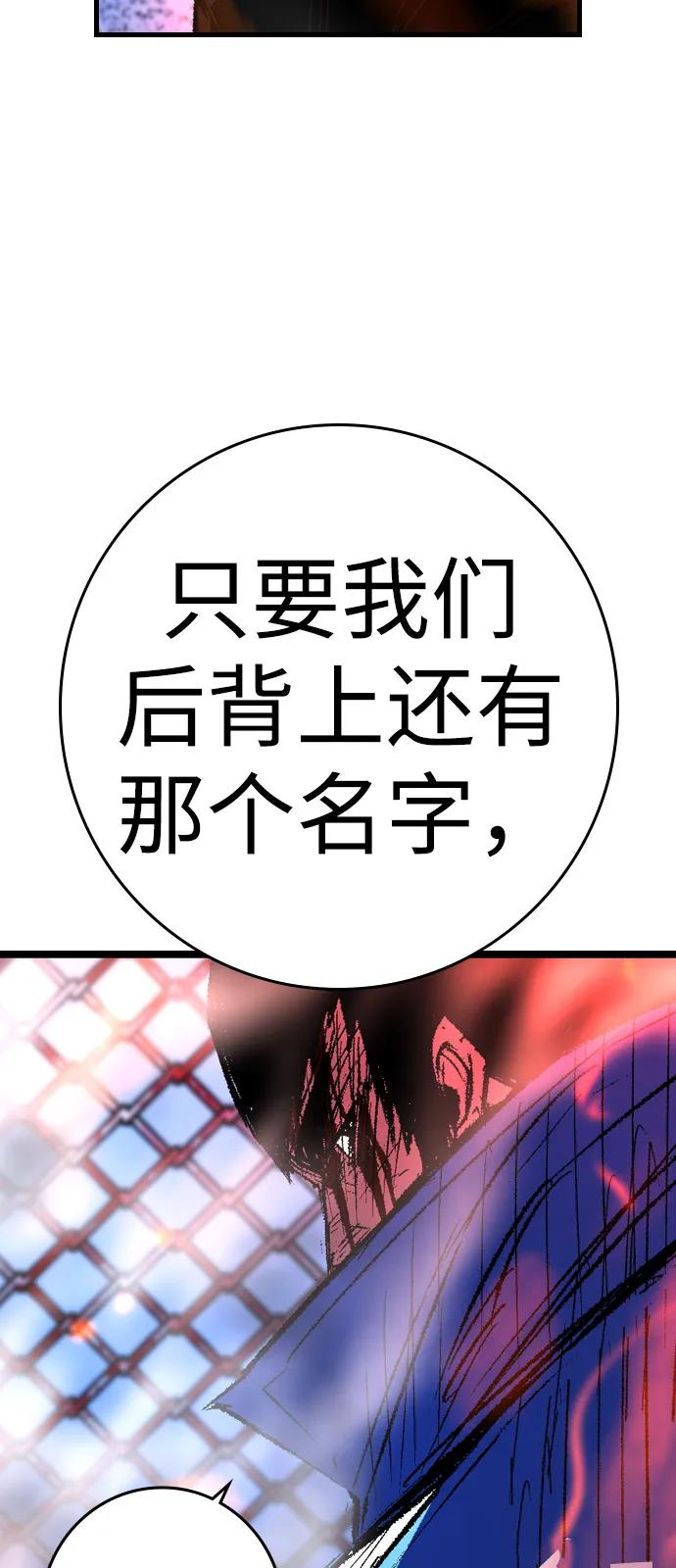 第2季 第134话 第104页