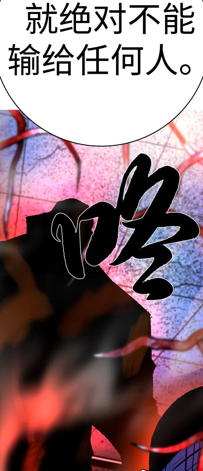 第2季 第134话 第106页