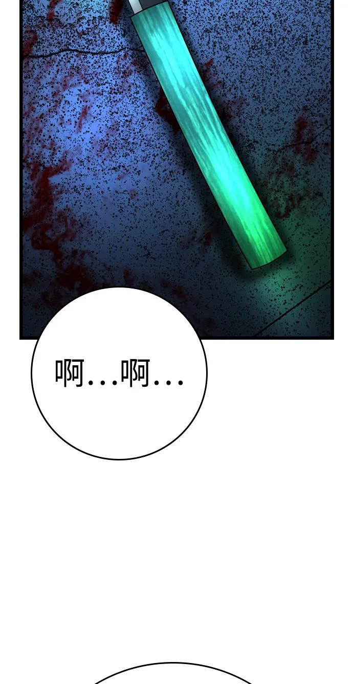 第2季 第134话 第111页