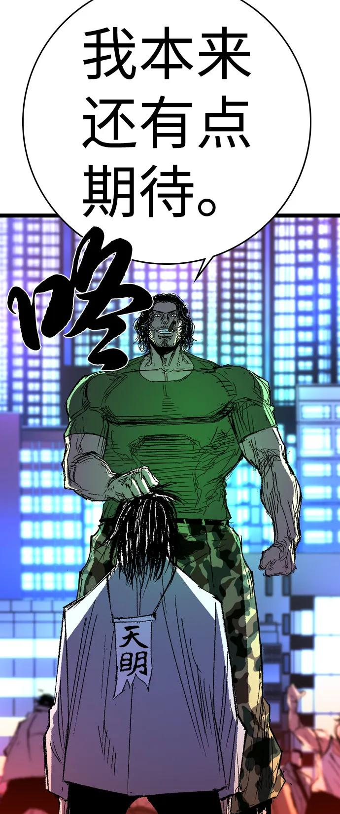第2季 第134话 第112页