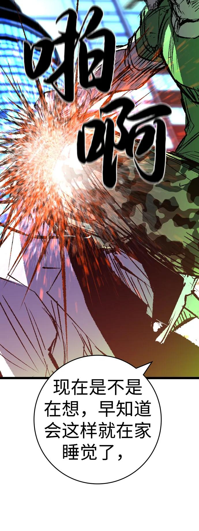 第2季 第134话 第115页