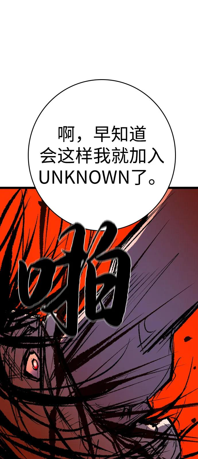 第2季 第134话 第116页
