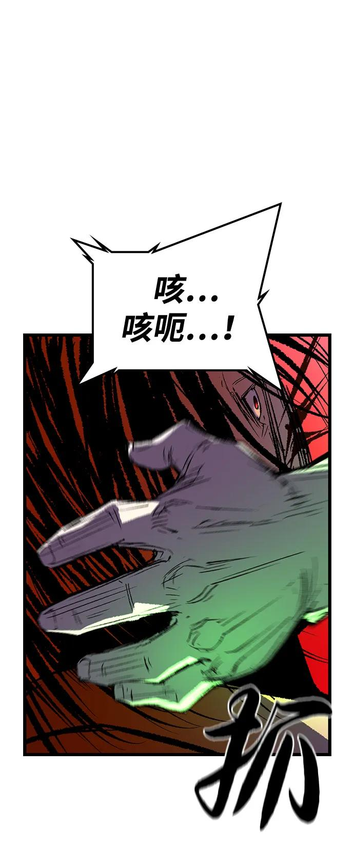 第2季 第134话 第118页