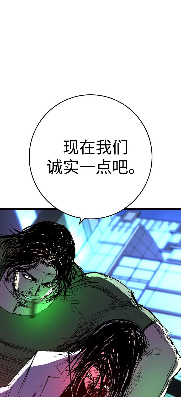 第2季 第134话 第119页