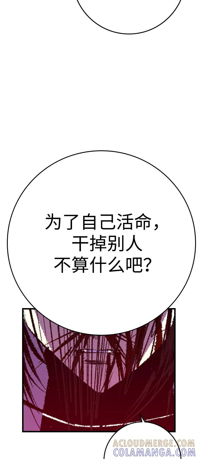 第2季 第134话 第125页