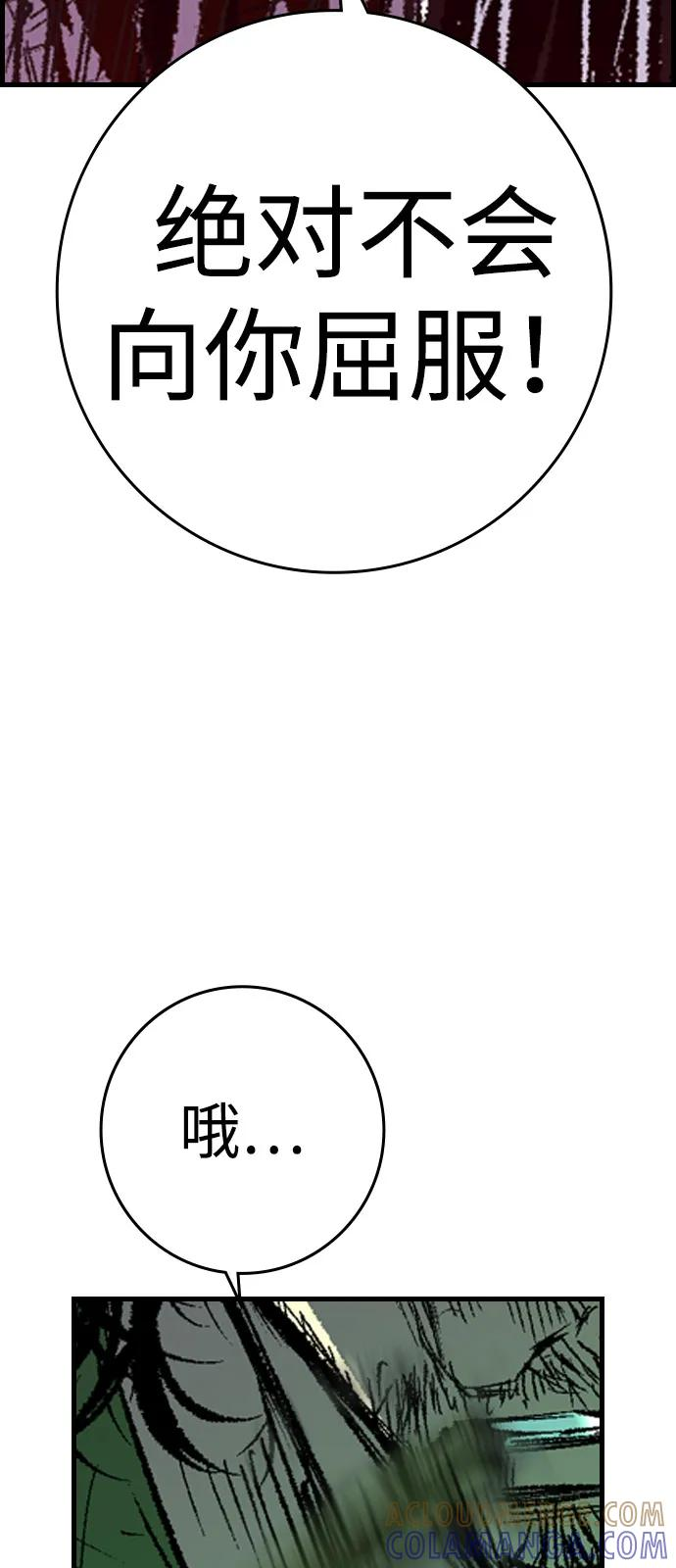 第2季 第134话 第129页