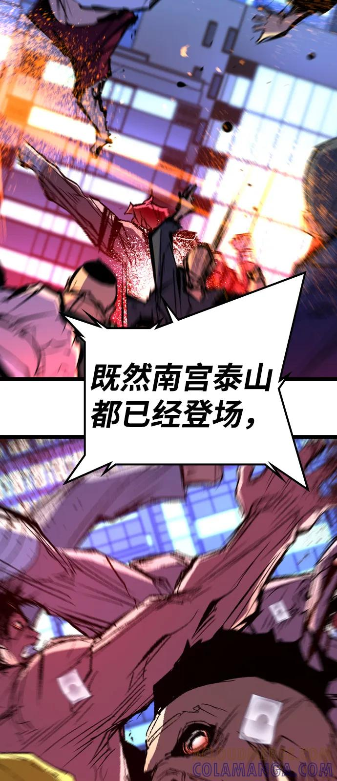 第2季 第134话 第133页