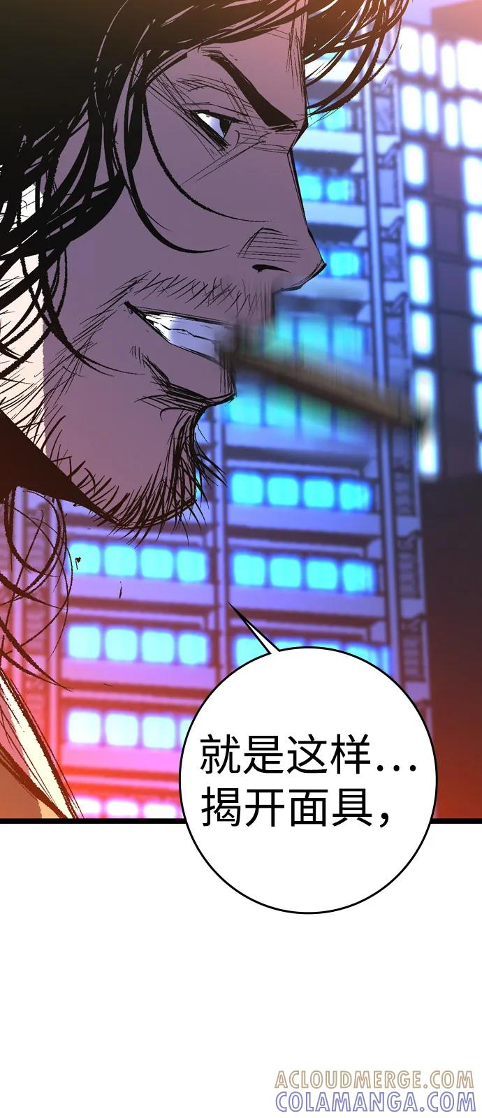 第2季 第134话 第141页