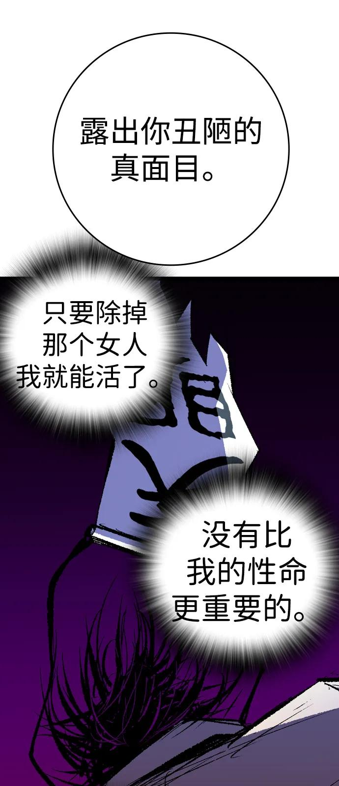 第2季 第134话 第142页