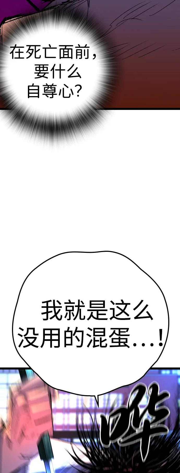 第2季 第134话 第143页