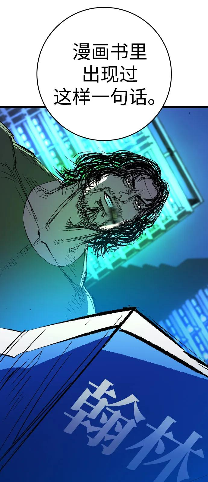 第2季 第134话 第156页