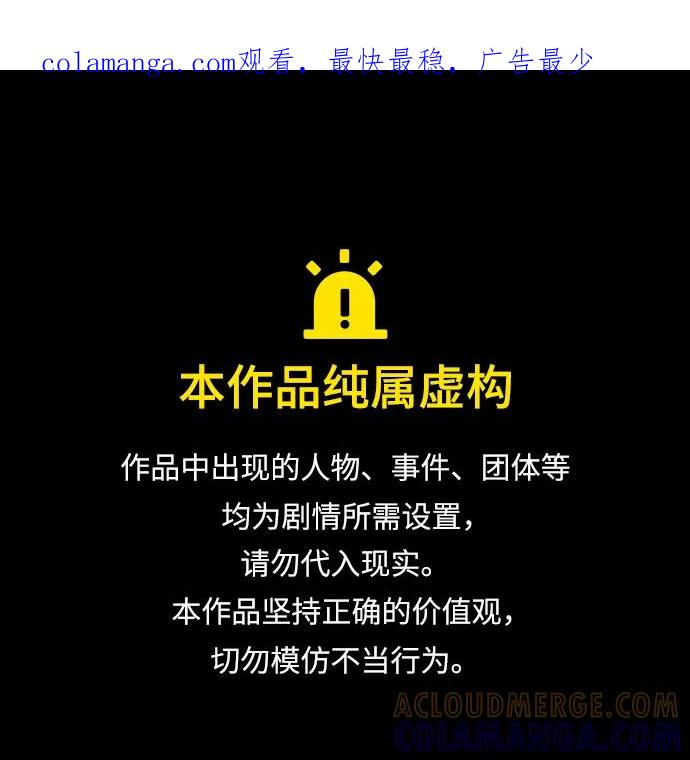 第2季 第135话 第1页