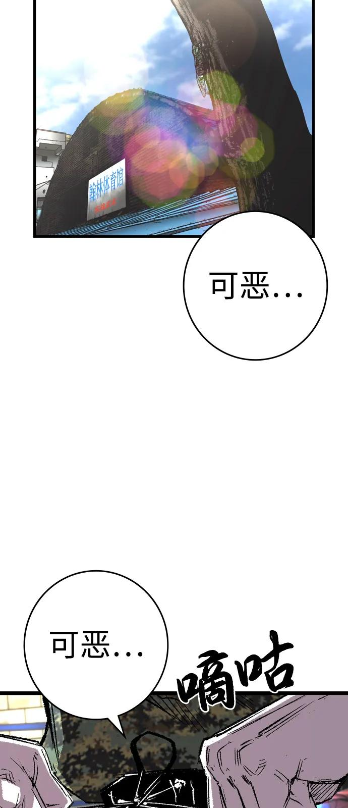 第2季 第135话 第3页
