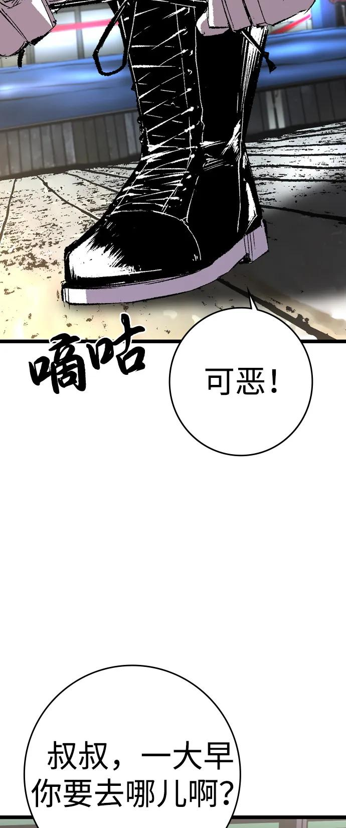 第2季 第135话 第4页