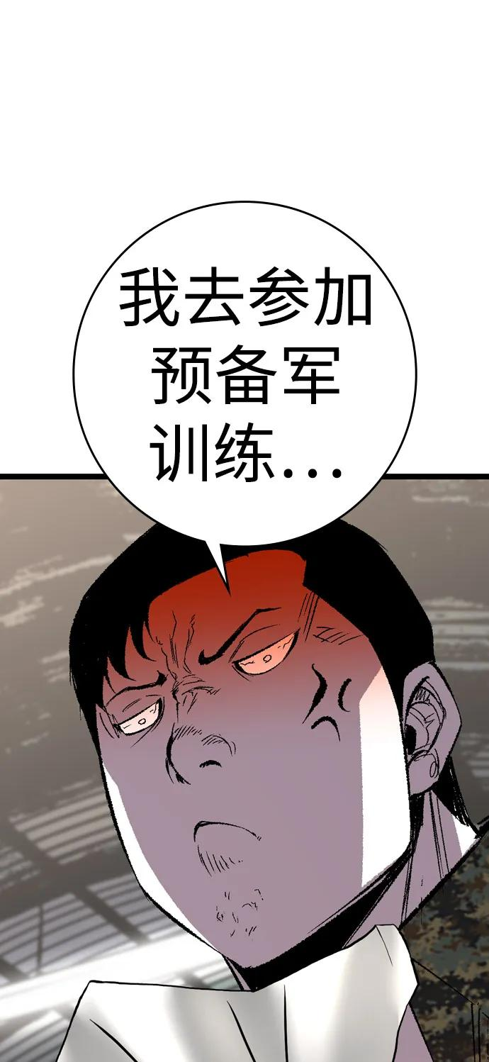 第2季 第135话 第6页