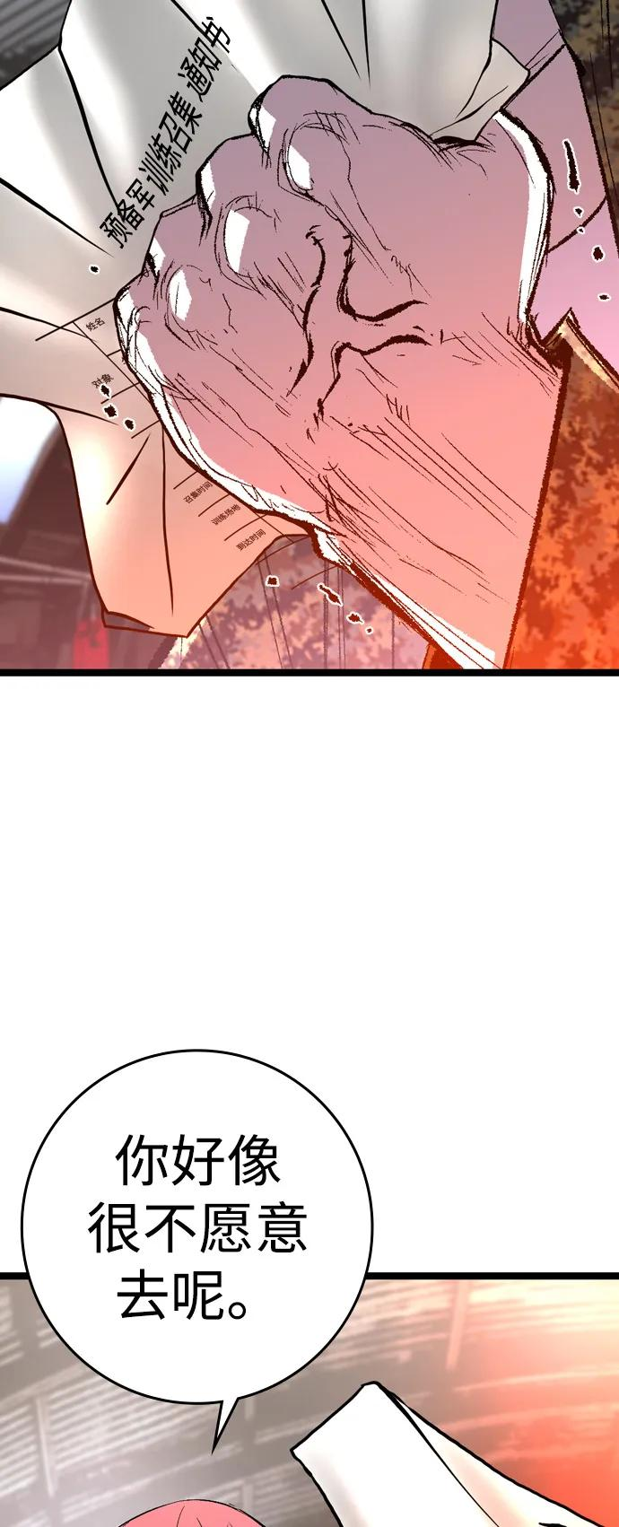 第2季 第135话 第7页