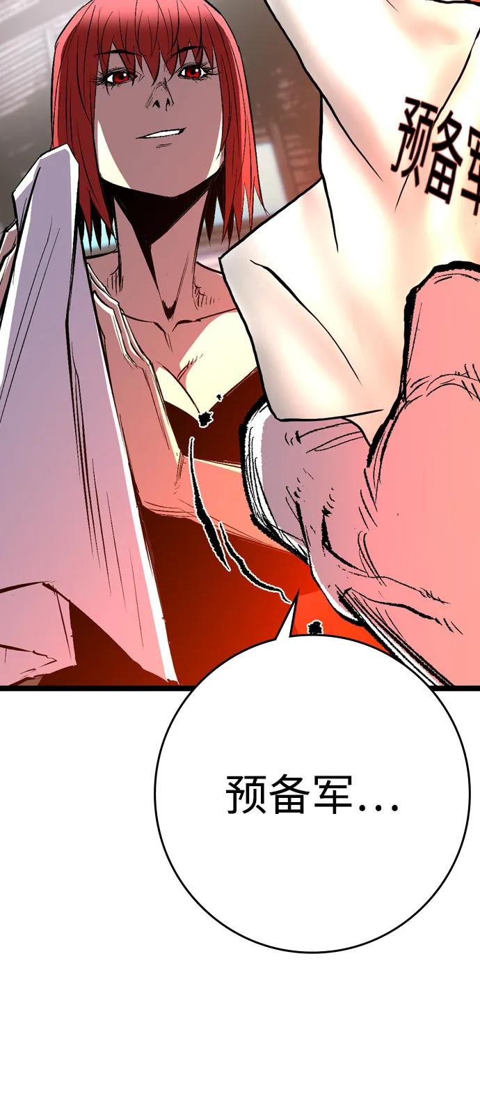 第2季 第135话 第8页