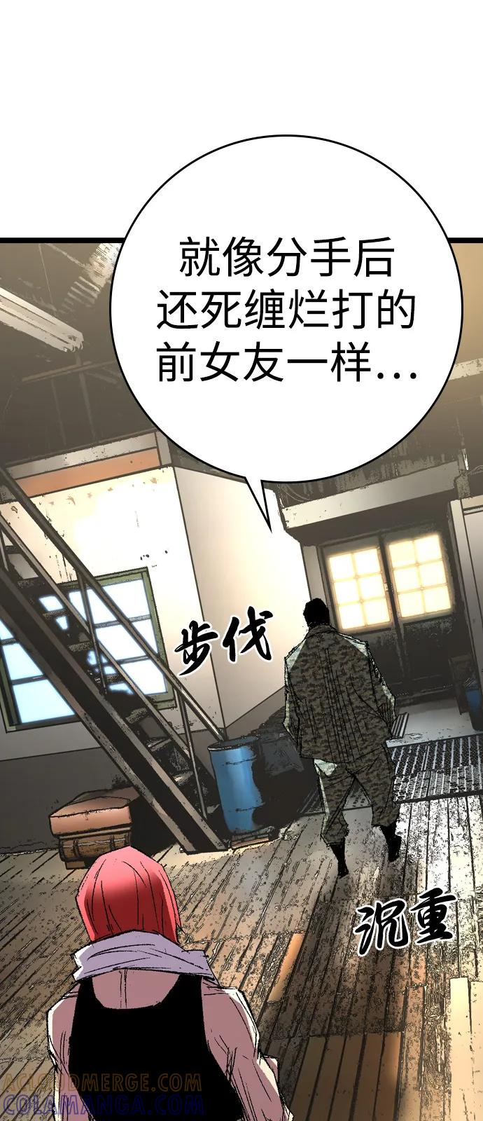 第2季 第135话 第9页